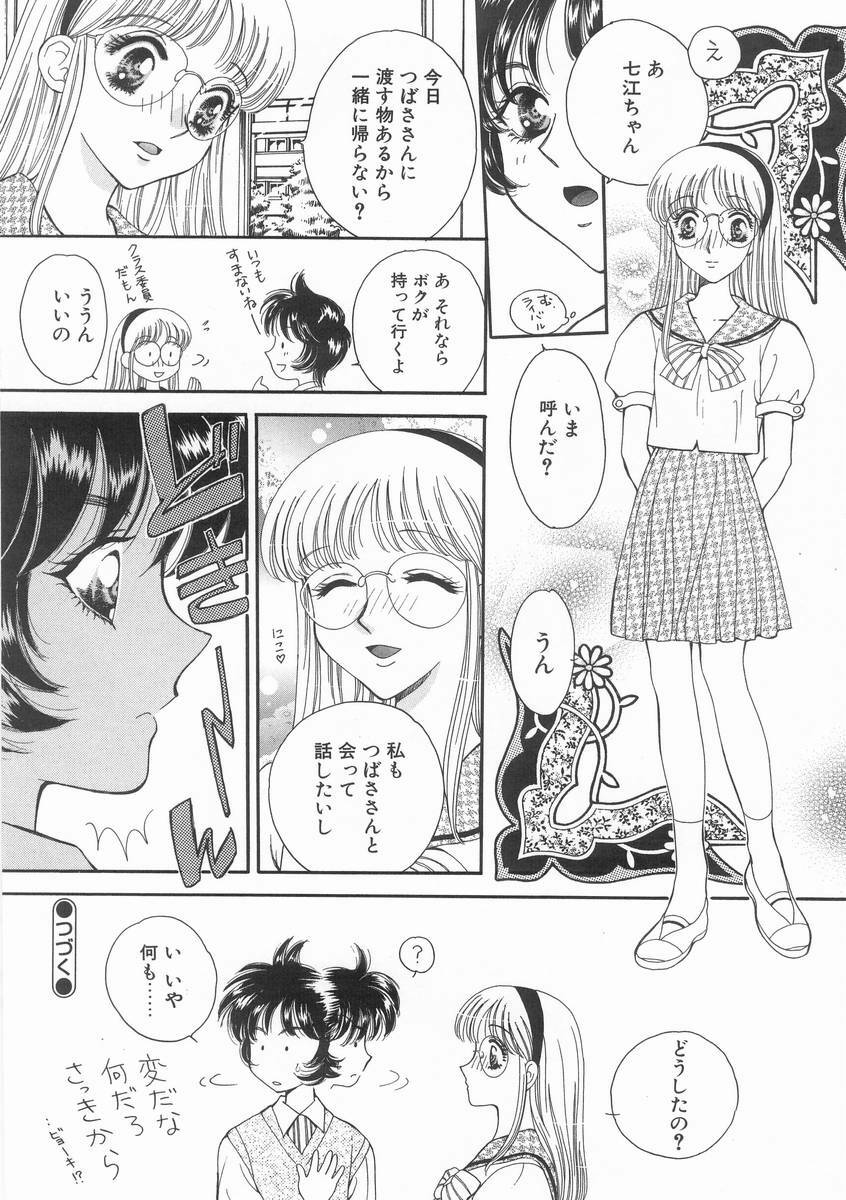 [Arou Rei] Raiyaa BOM page 39 full