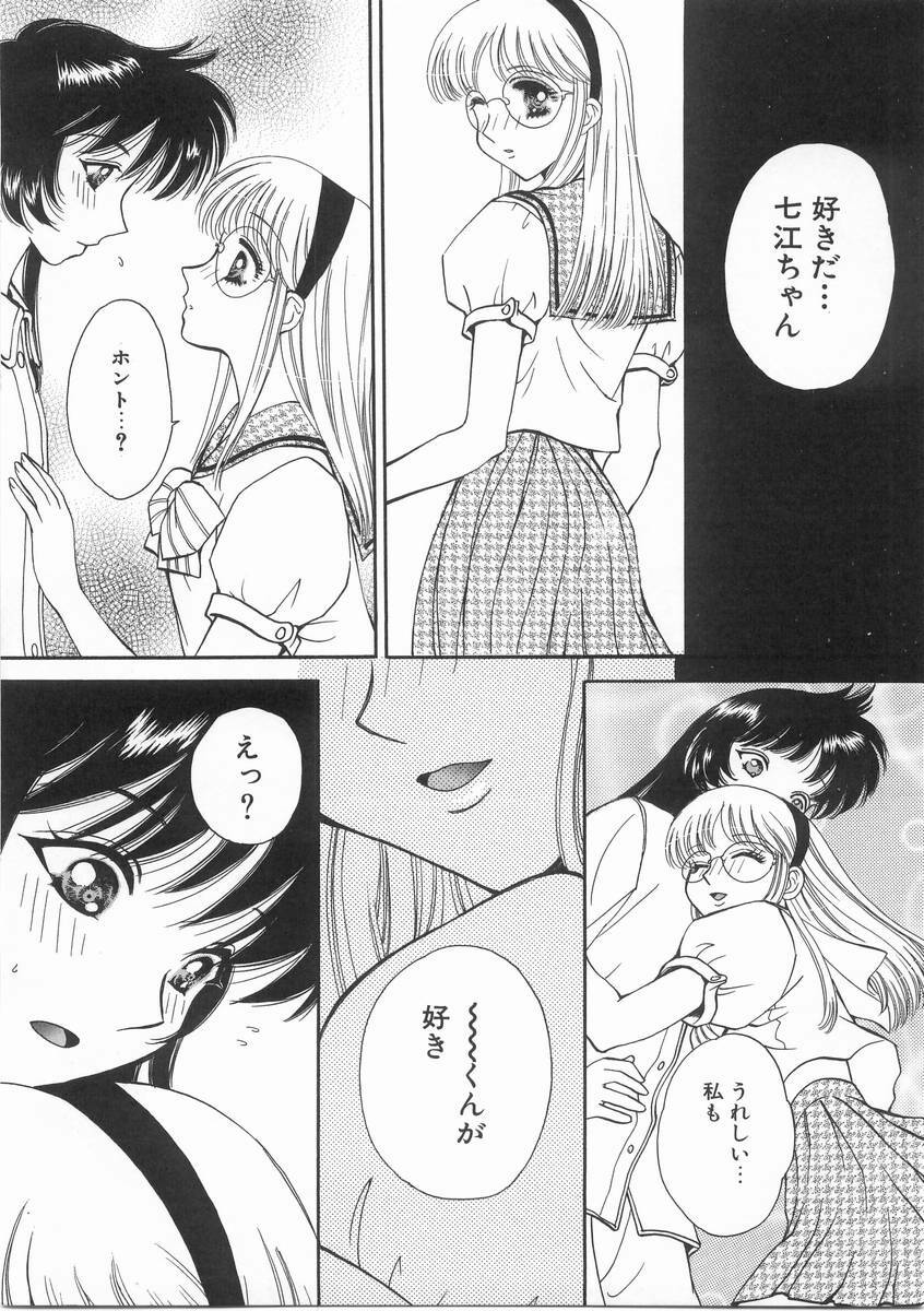 [Arou Rei] Raiyaa BOM page 42 full