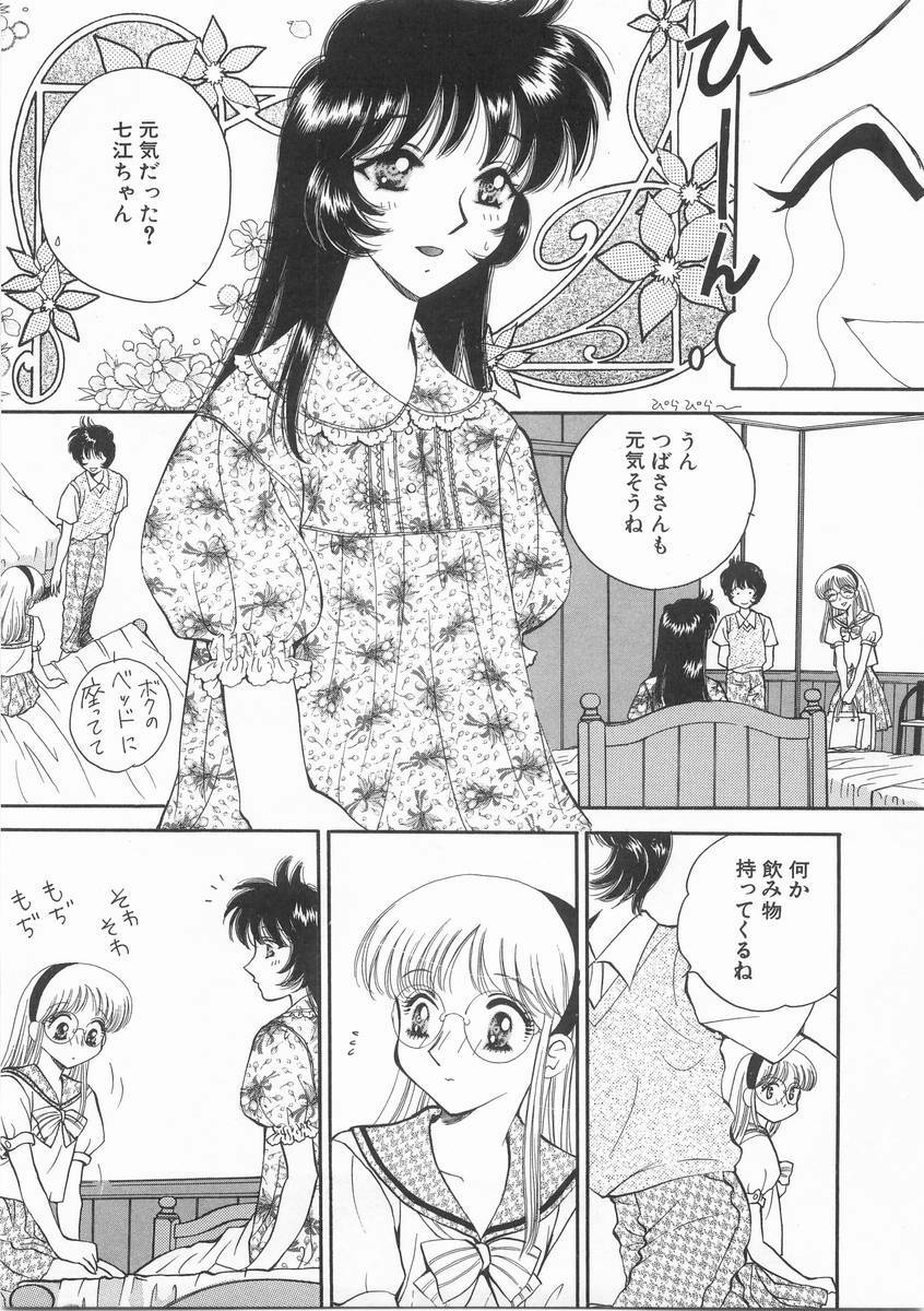 [Arou Rei] Raiyaa BOM page 50 full