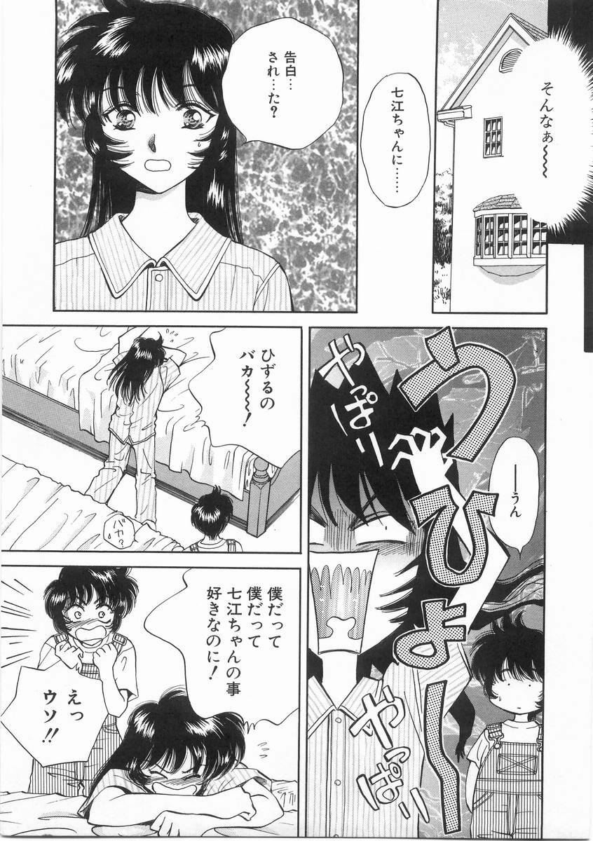 [Arou Rei] Raiyaa BOM page 68 full