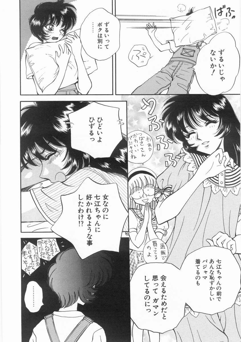 [Arou Rei] Raiyaa BOM page 69 full