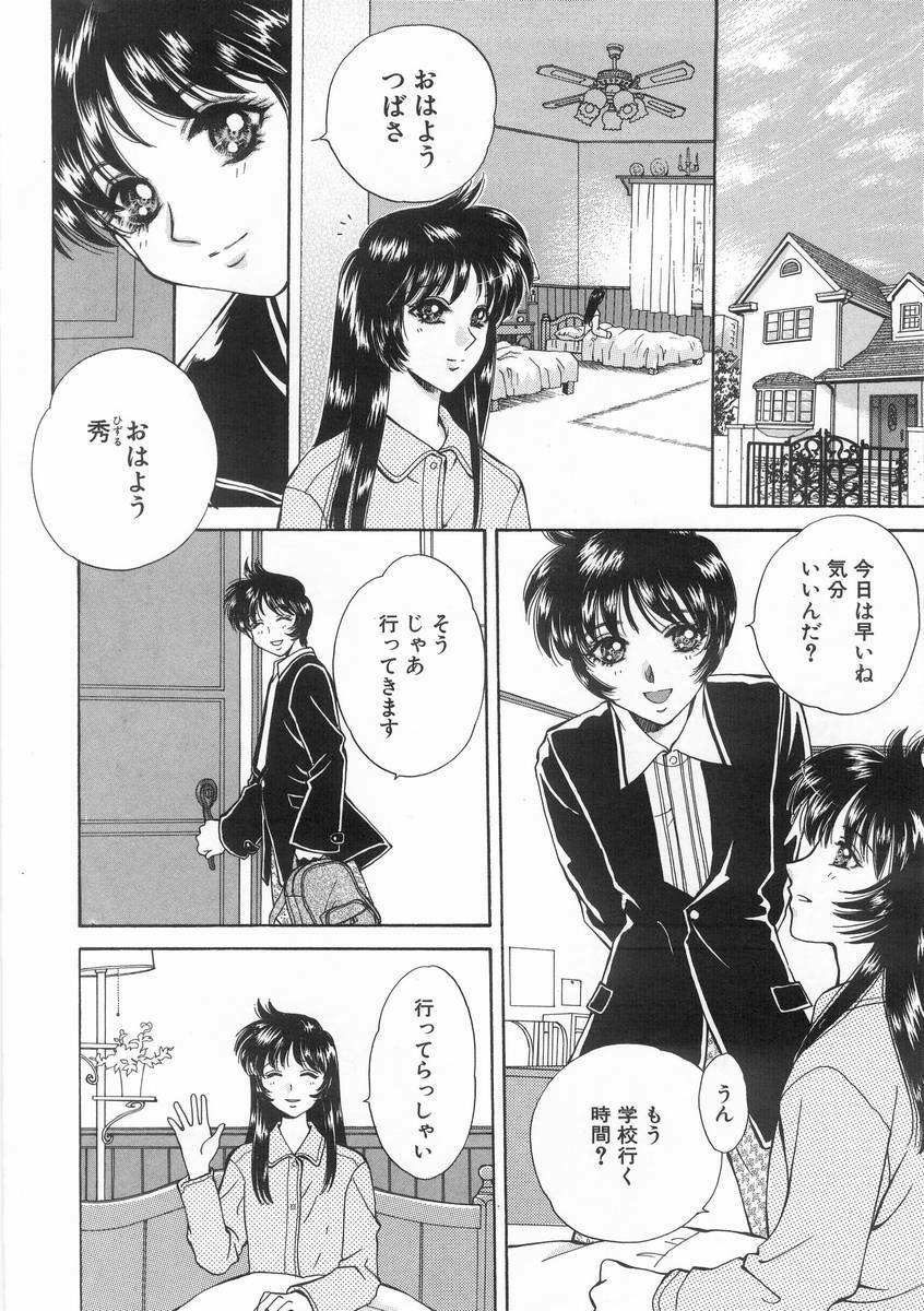 [Arou Rei] Raiyaa BOM page 7 full