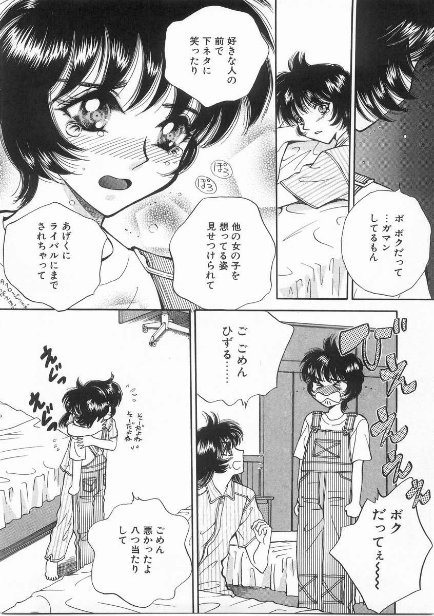 [Arou Rei] Raiyaa BOM page 70 full