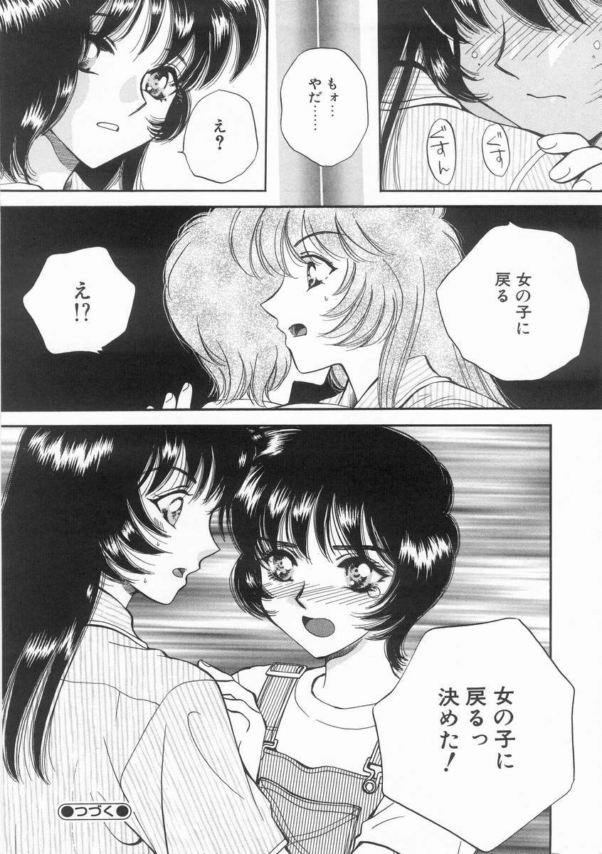 [Arou Rei] Raiyaa BOM page 71 full