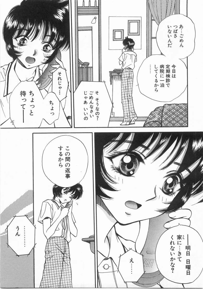 [Arou Rei] Raiyaa BOM page 74 full