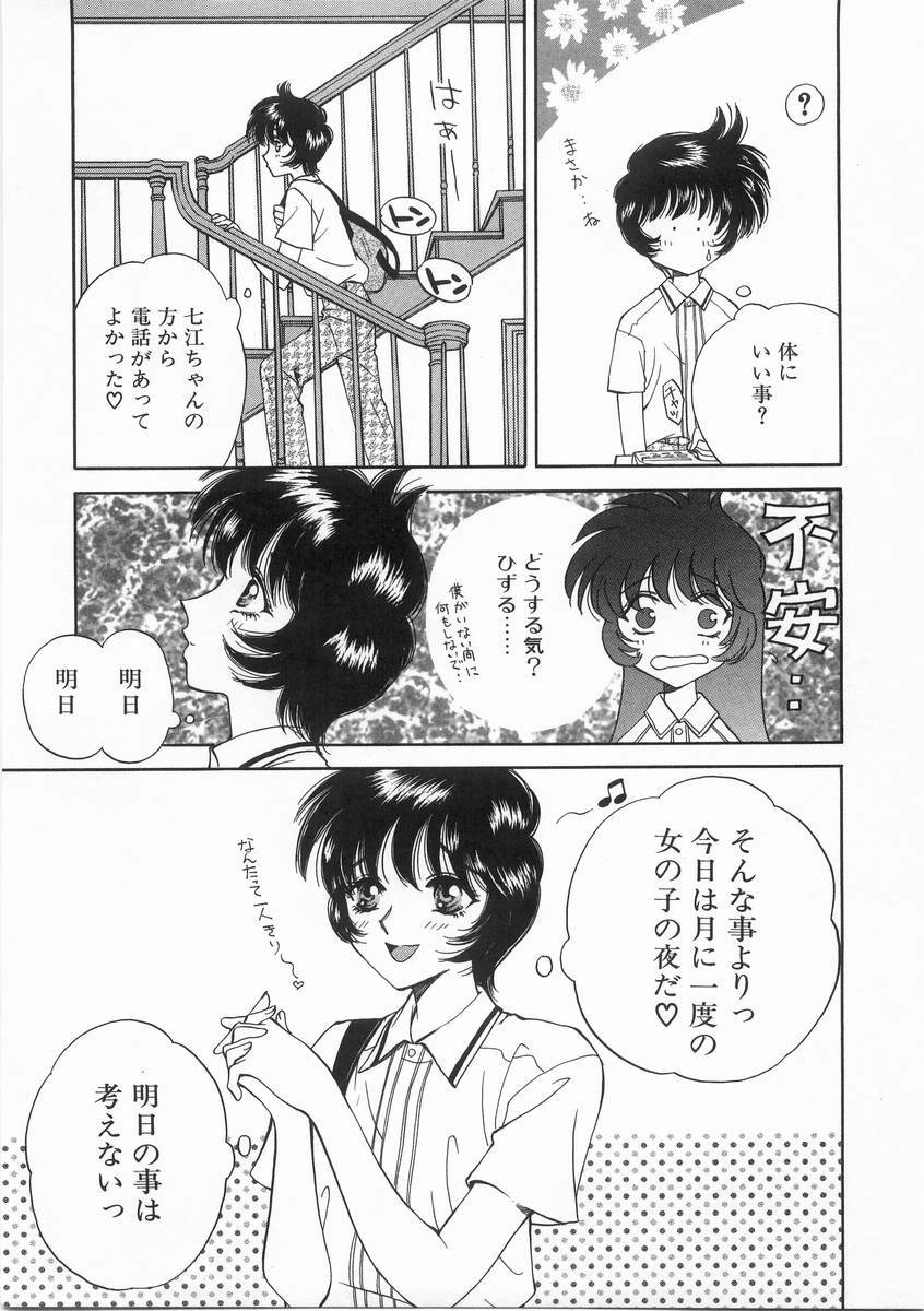 [Arou Rei] Raiyaa BOM page 76 full