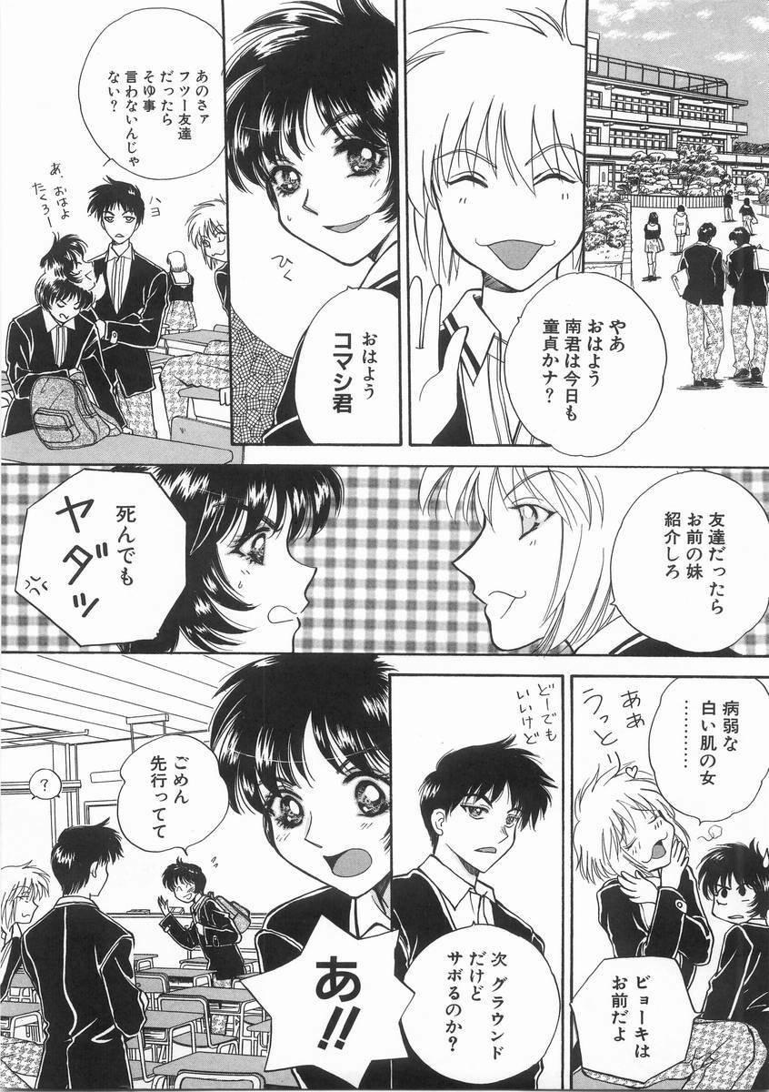 [Arou Rei] Raiyaa BOM page 8 full