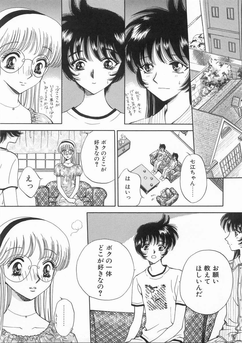 [Arou Rei] Raiyaa BOM page 84 full