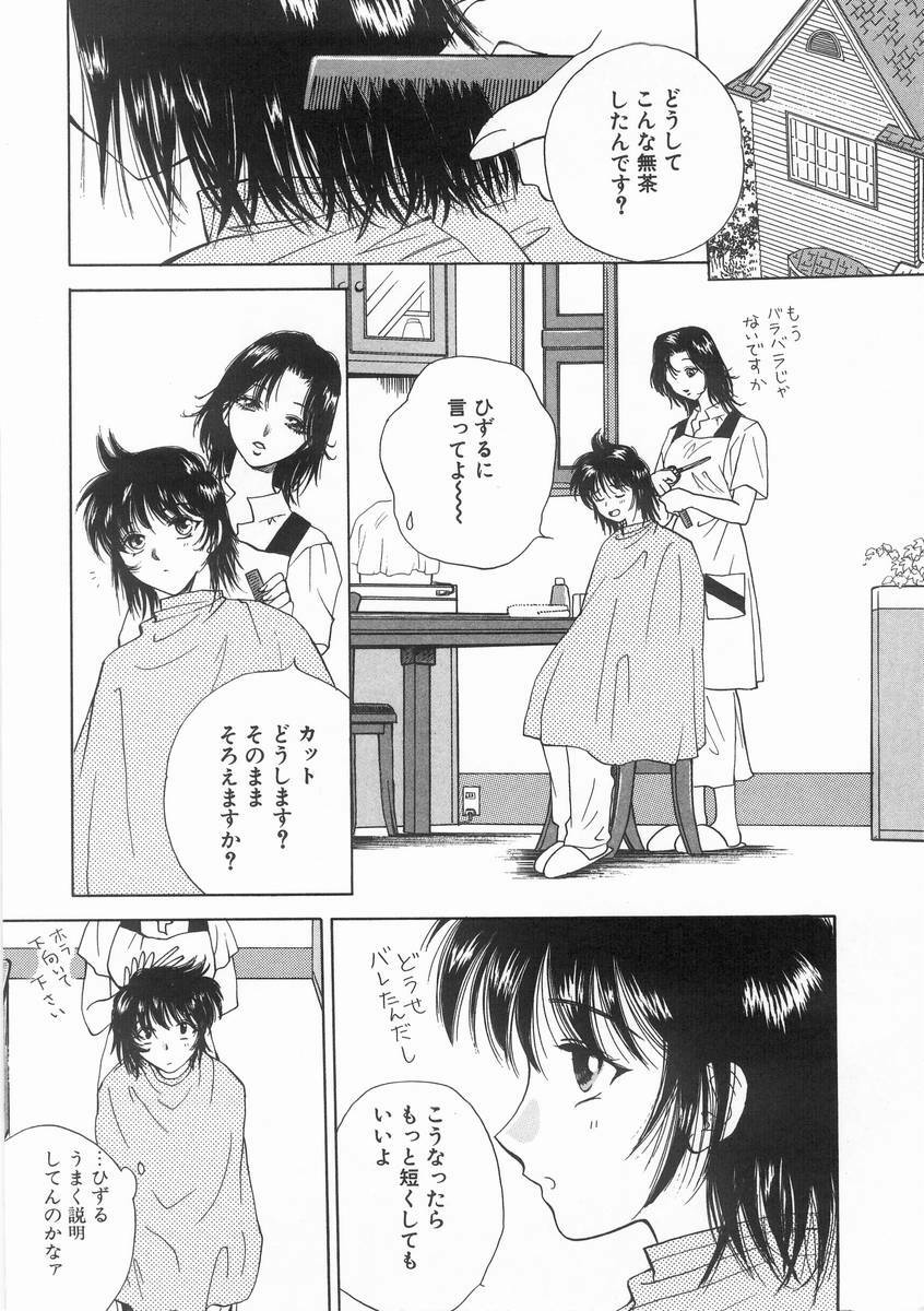 [Arou Rei] Raiyaa BOM page 89 full