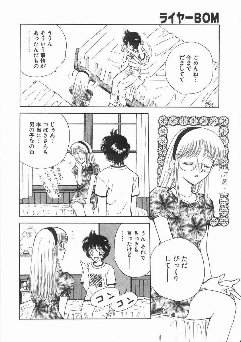 [Arou Rei] Raiyaa BOM page 91 full