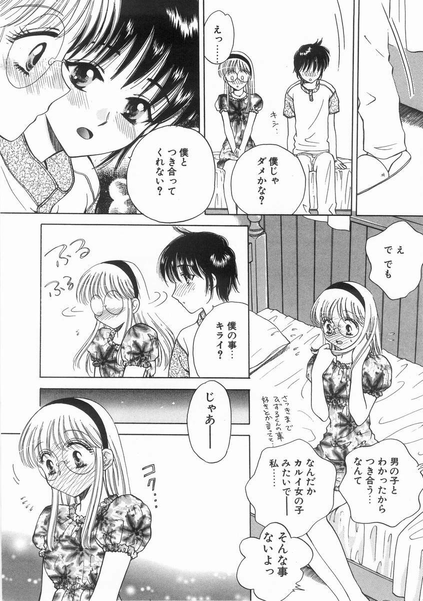 [Arou Rei] Raiyaa BOM page 95 full