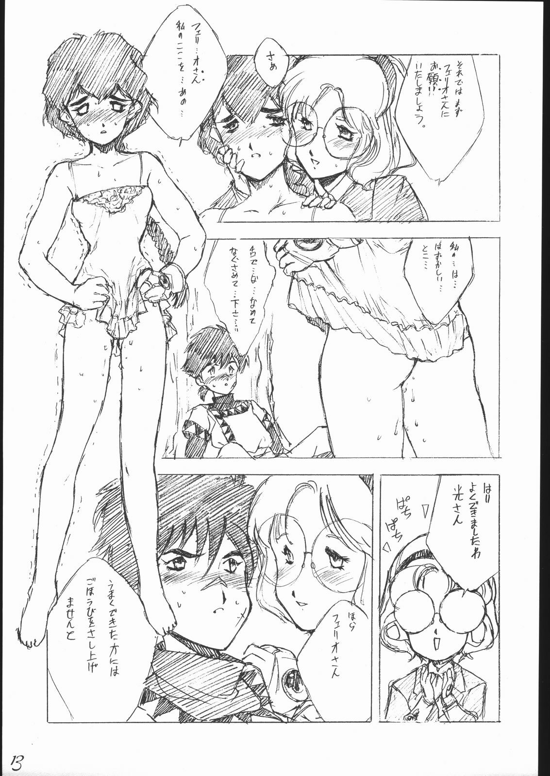 (C48) [Keumaya (Keuma)] Haruka na Kaze (Magic Knight Rayearth) page 14 full