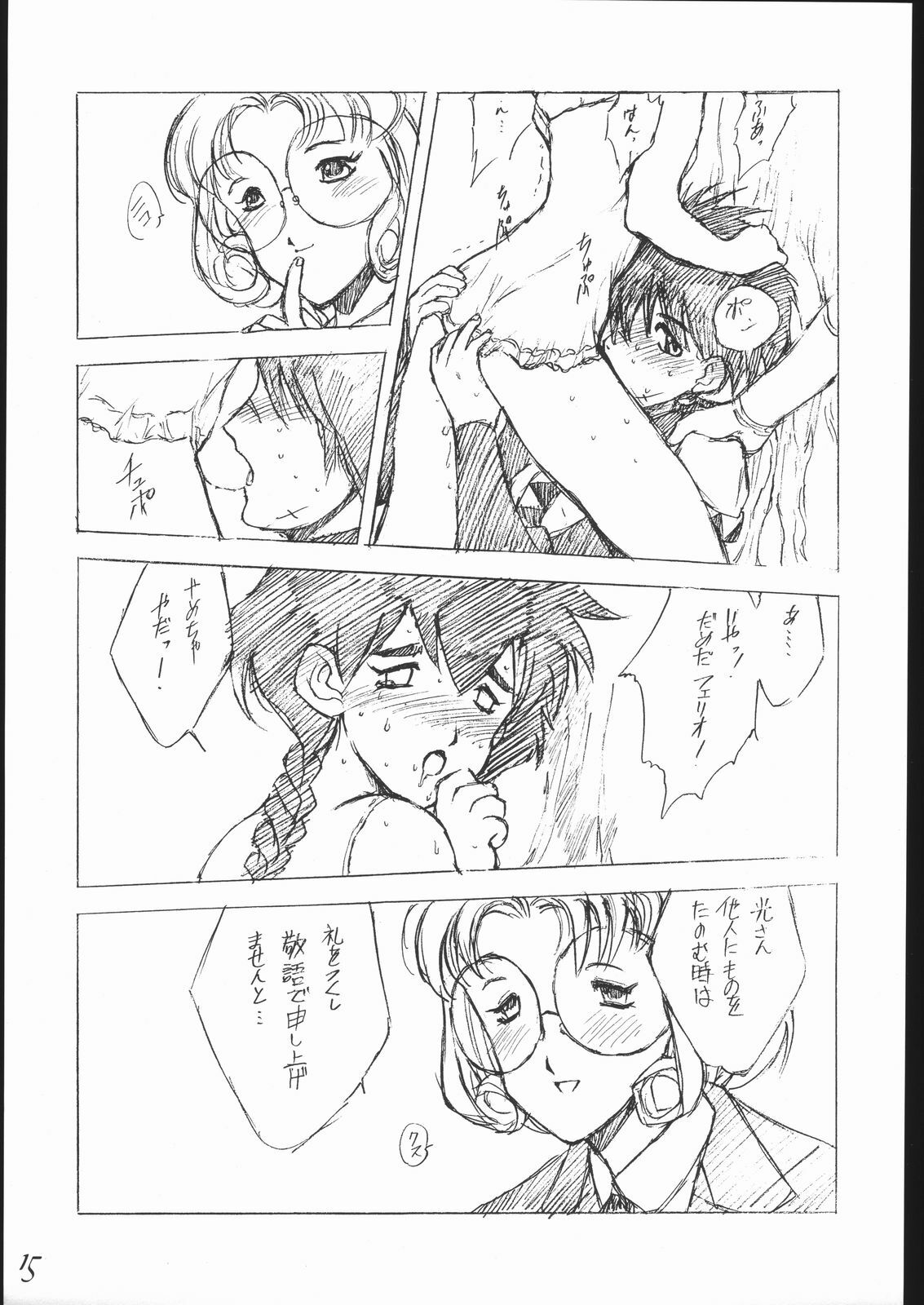 (C48) [Keumaya (Keuma)] Haruka na Kaze (Magic Knight Rayearth) page 16 full