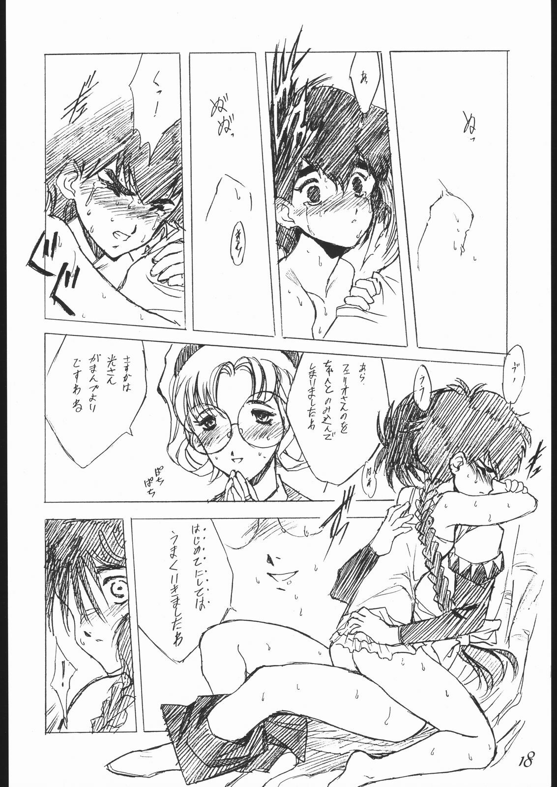 (C48) [Keumaya (Keuma)] Haruka na Kaze (Magic Knight Rayearth) page 19 full