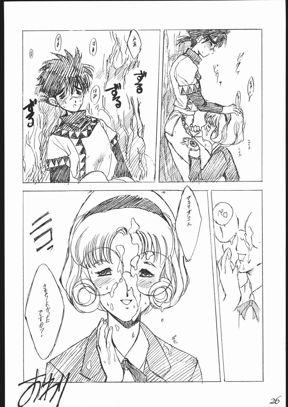 (C48) [Keumaya (Keuma)] Haruka na Kaze (Magic Knight Rayearth) page 27 full