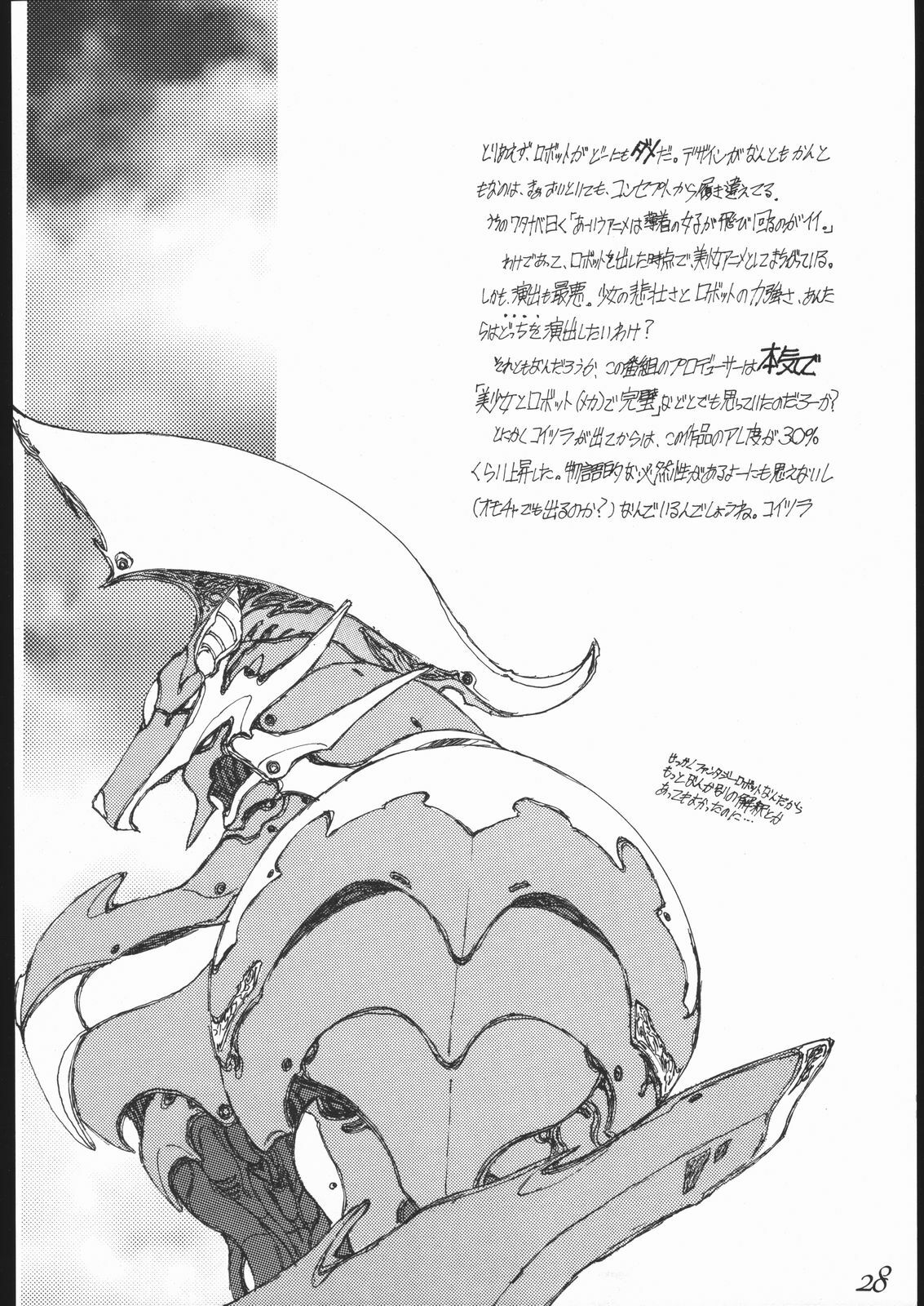 (C48) [Keumaya (Keuma)] Haruka na Kaze (Magic Knight Rayearth) page 29 full