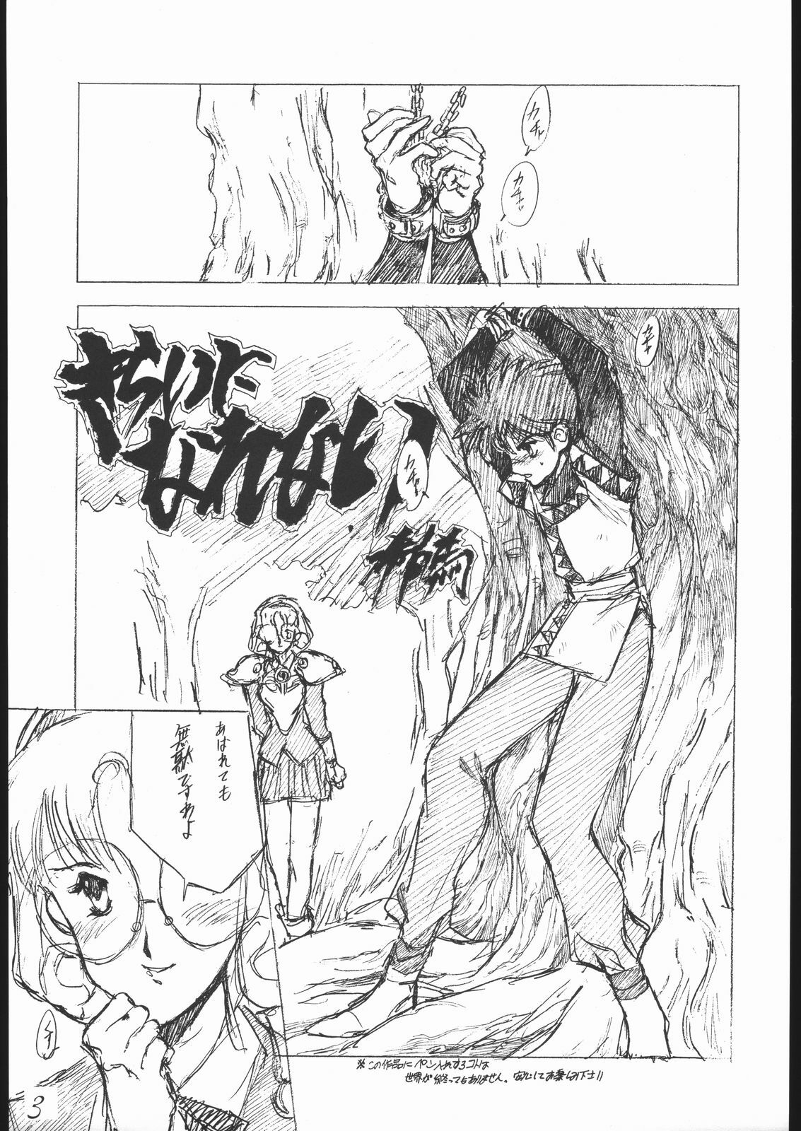 (C48) [Keumaya (Keuma)] Haruka na Kaze (Magic Knight Rayearth) page 4 full