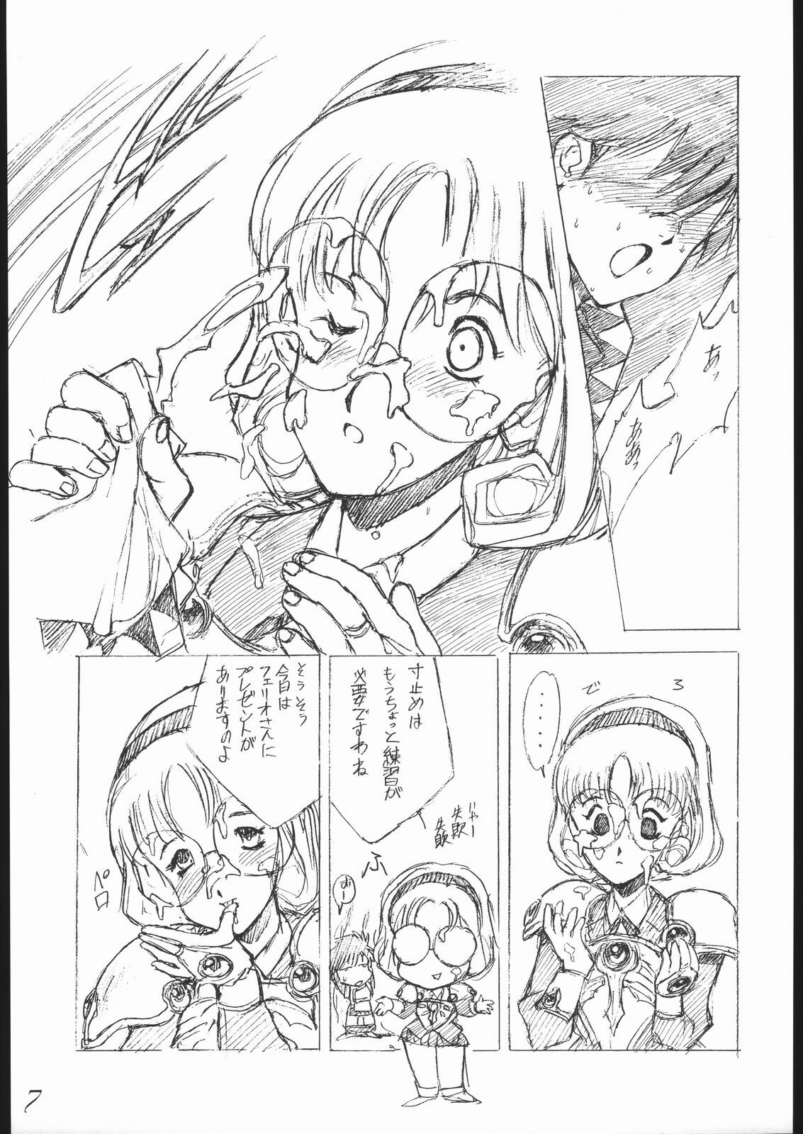 (C48) [Keumaya (Keuma)] Haruka na Kaze (Magic Knight Rayearth) page 8 full