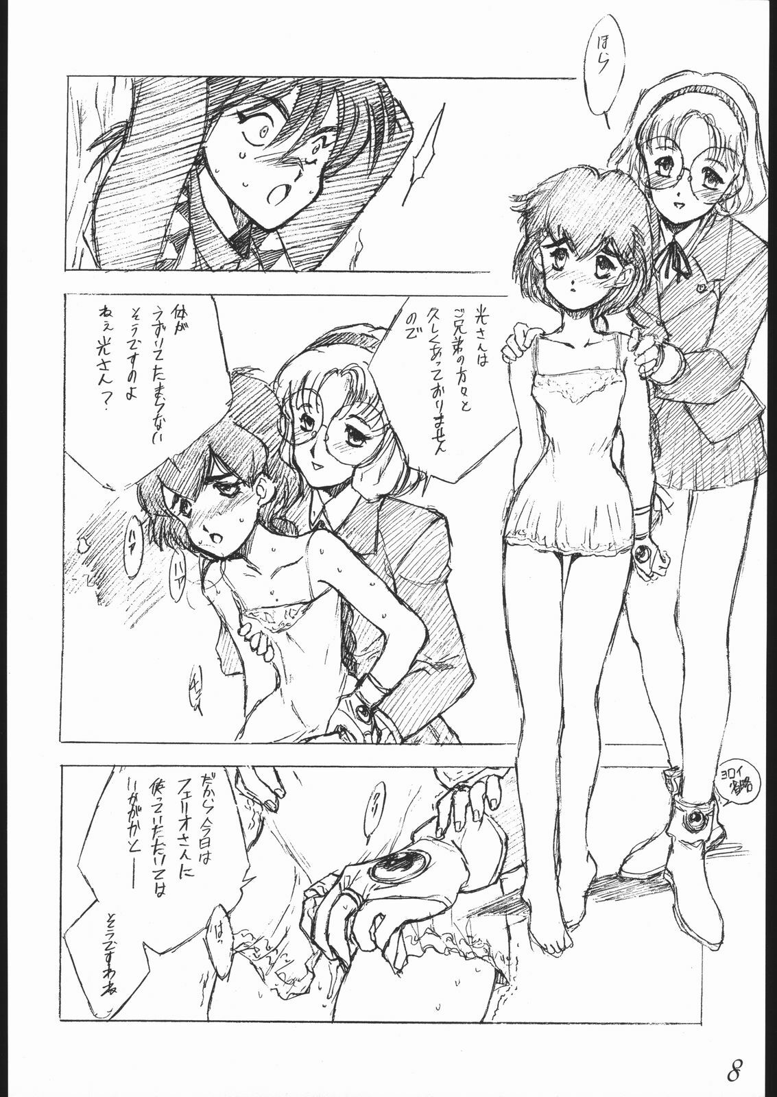 (C48) [Keumaya (Keuma)] Haruka na Kaze (Magic Knight Rayearth) page 9 full