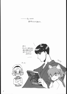 (C48) [Keumaya (Keuma)] Haruka na Kaze (Magic Knight Rayearth) - page 2