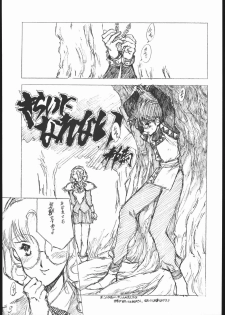 (C48) [Keumaya (Keuma)] Haruka na Kaze (Magic Knight Rayearth) - page 4