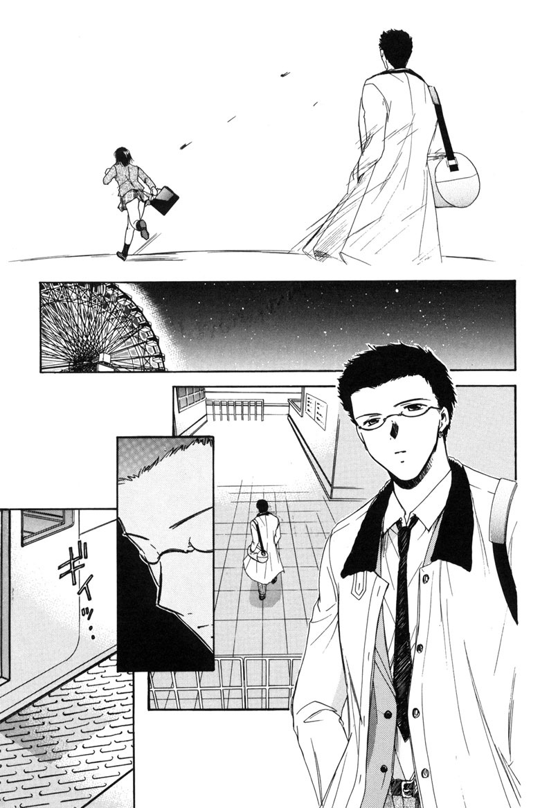 [Ooshima Towa] LOVE GAME page 104 full