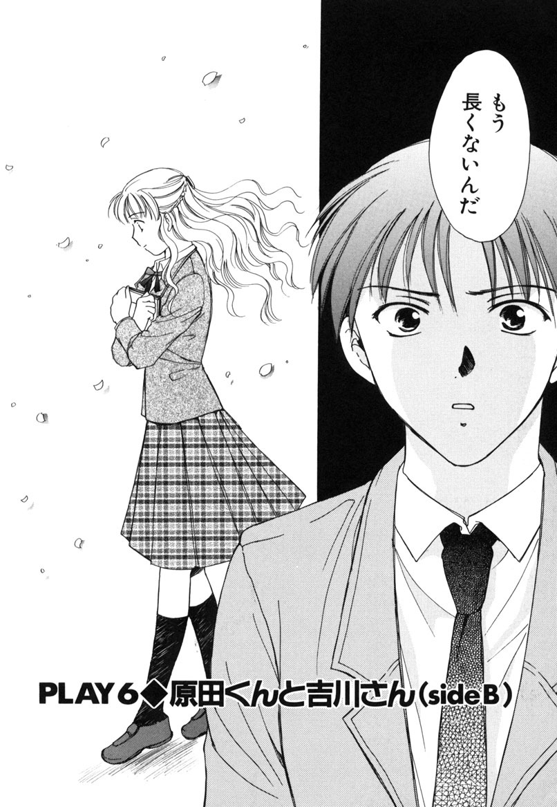 [Ooshima Towa] LOVE GAME page 139 full