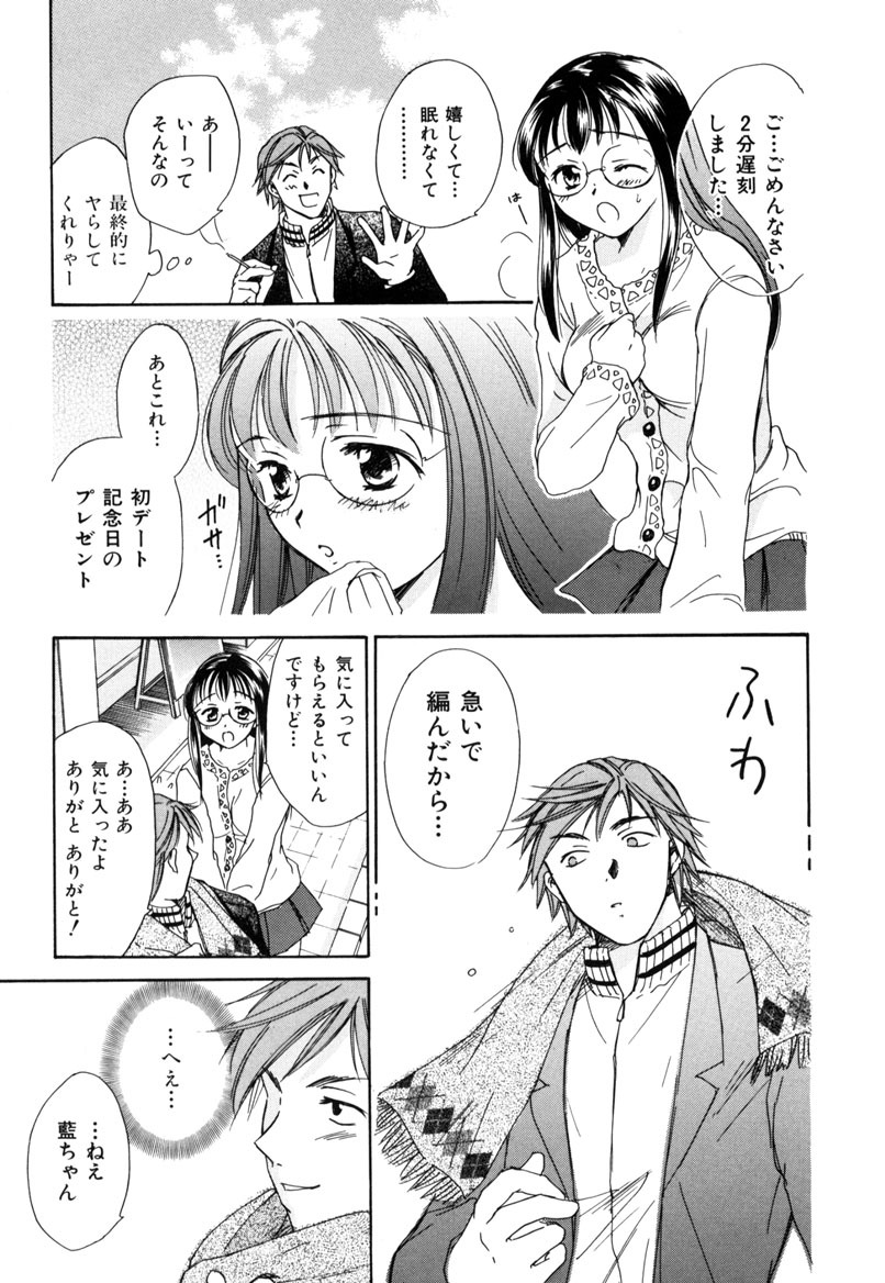 [Ooshima Towa] LOVE GAME page 16 full