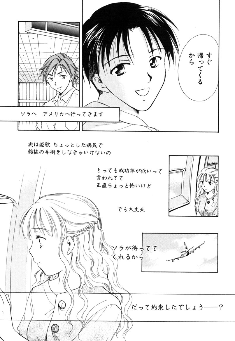 [Ooshima Towa] LOVE GAME page 160 full