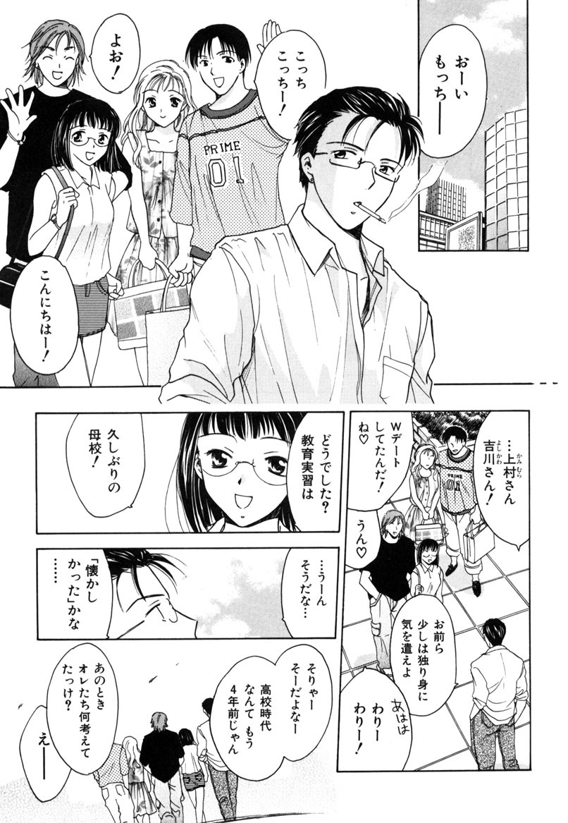 [Ooshima Towa] LOVE GAME page 185 full