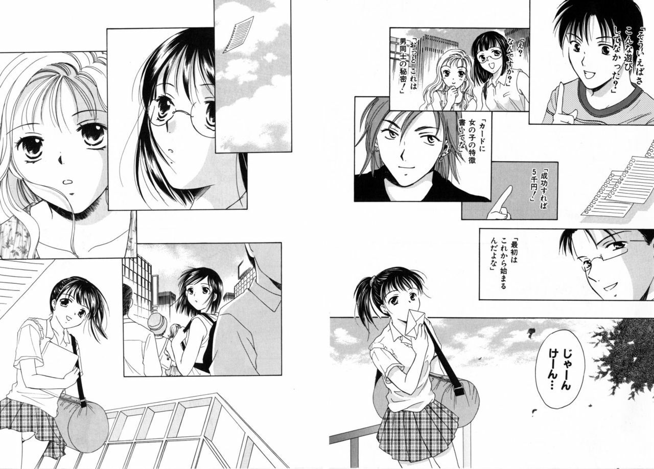 [Ooshima Towa] LOVE GAME page 186 full