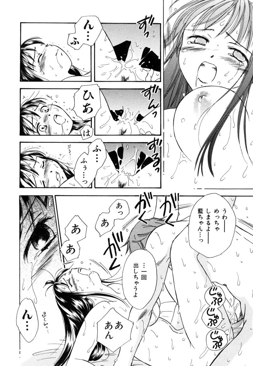 [Ooshima Towa] LOVE GAME page 21 full