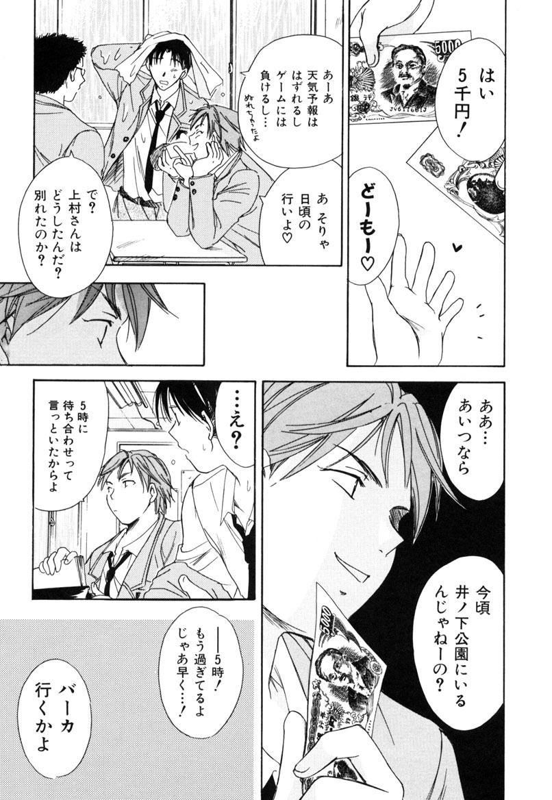 [Ooshima Towa] LOVE GAME page 28 full