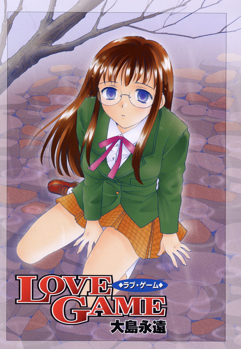 [Ooshima Towa] LOVE GAME page 3 full