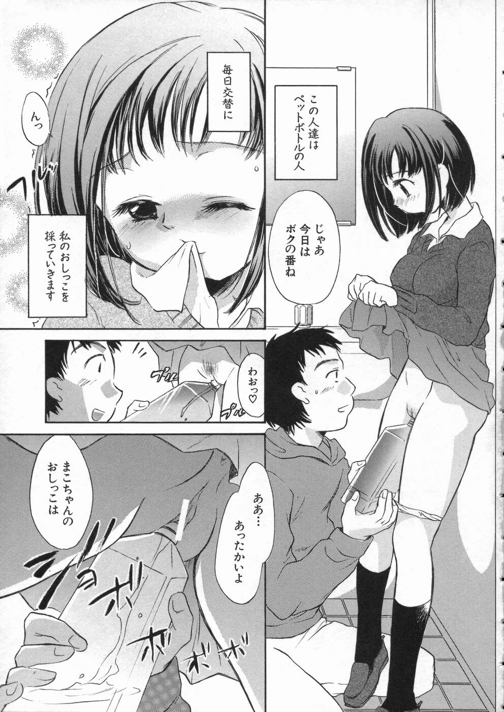 [Kogure Mariko] Kanjyuku Musume page 140 full