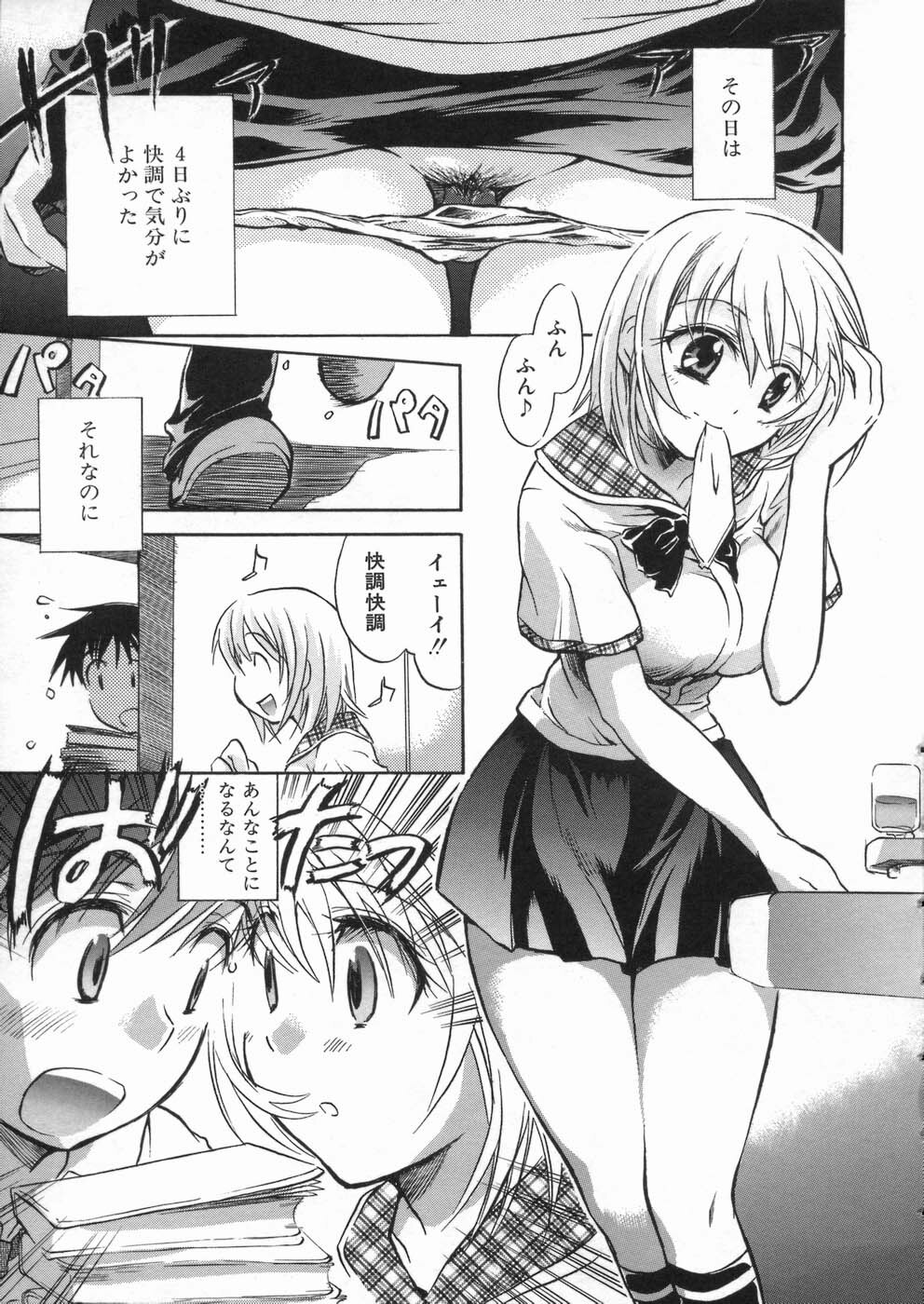 [Kogure Mariko] Kanjyuku Musume page 154 full