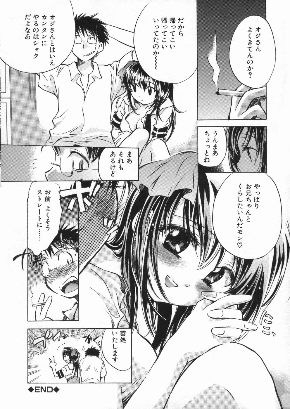 [Kogure Mariko] Kanjyuku Musume page 185 full