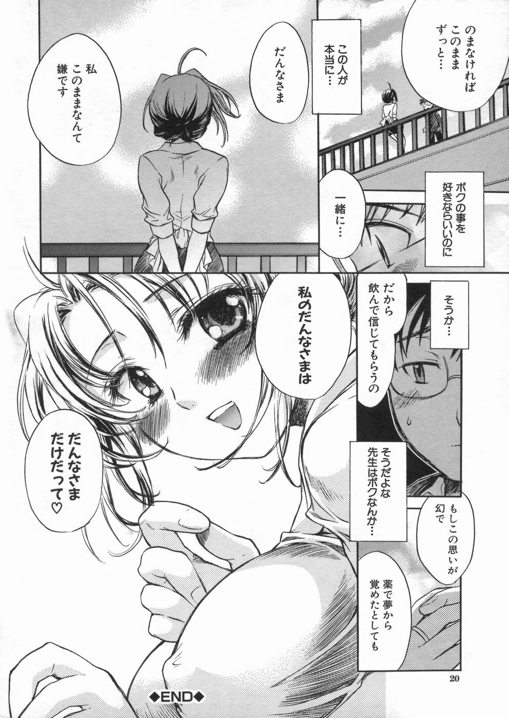 [Kogure Mariko] Kanjyuku Musume page 23 full