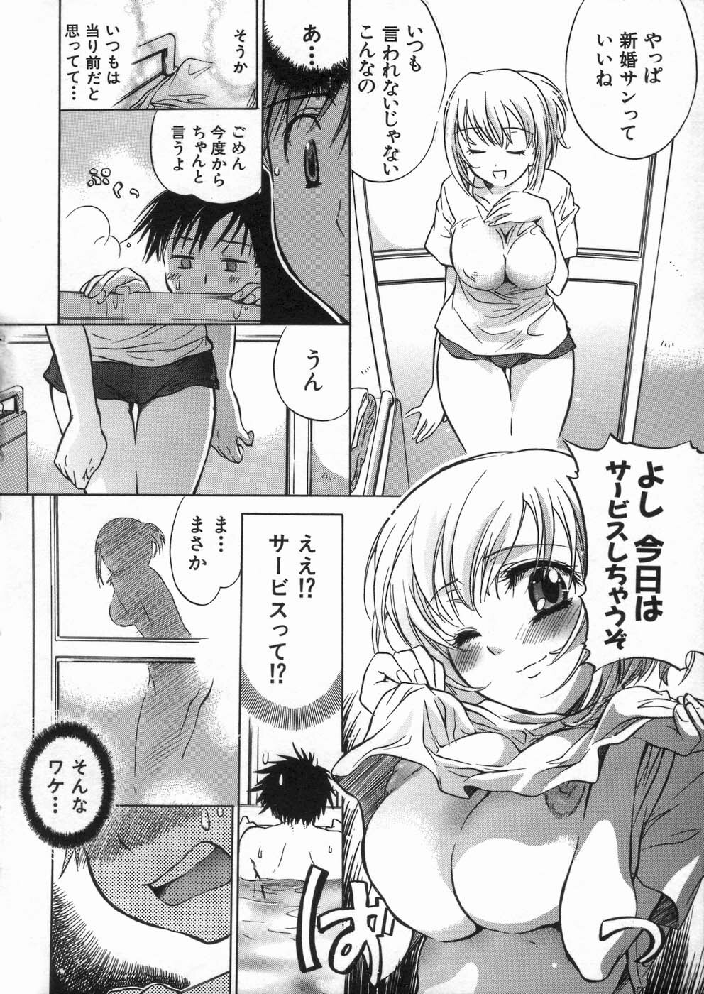 [Kogure Mariko] Kanjyuku Musume page 31 full