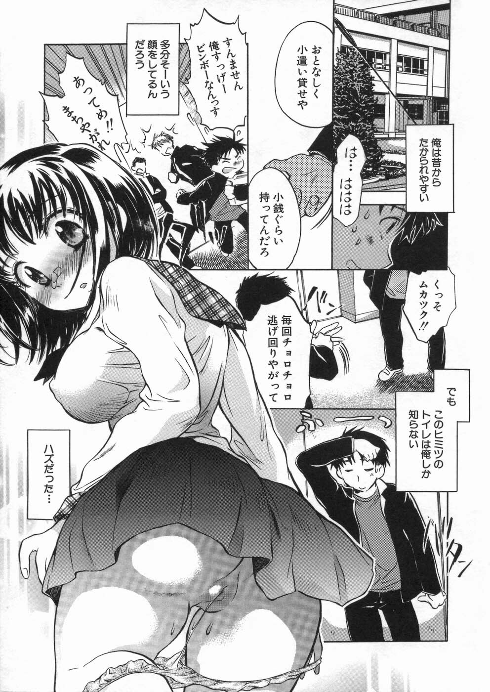 [Kogure Mariko] Kanjyuku Musume page 43 full