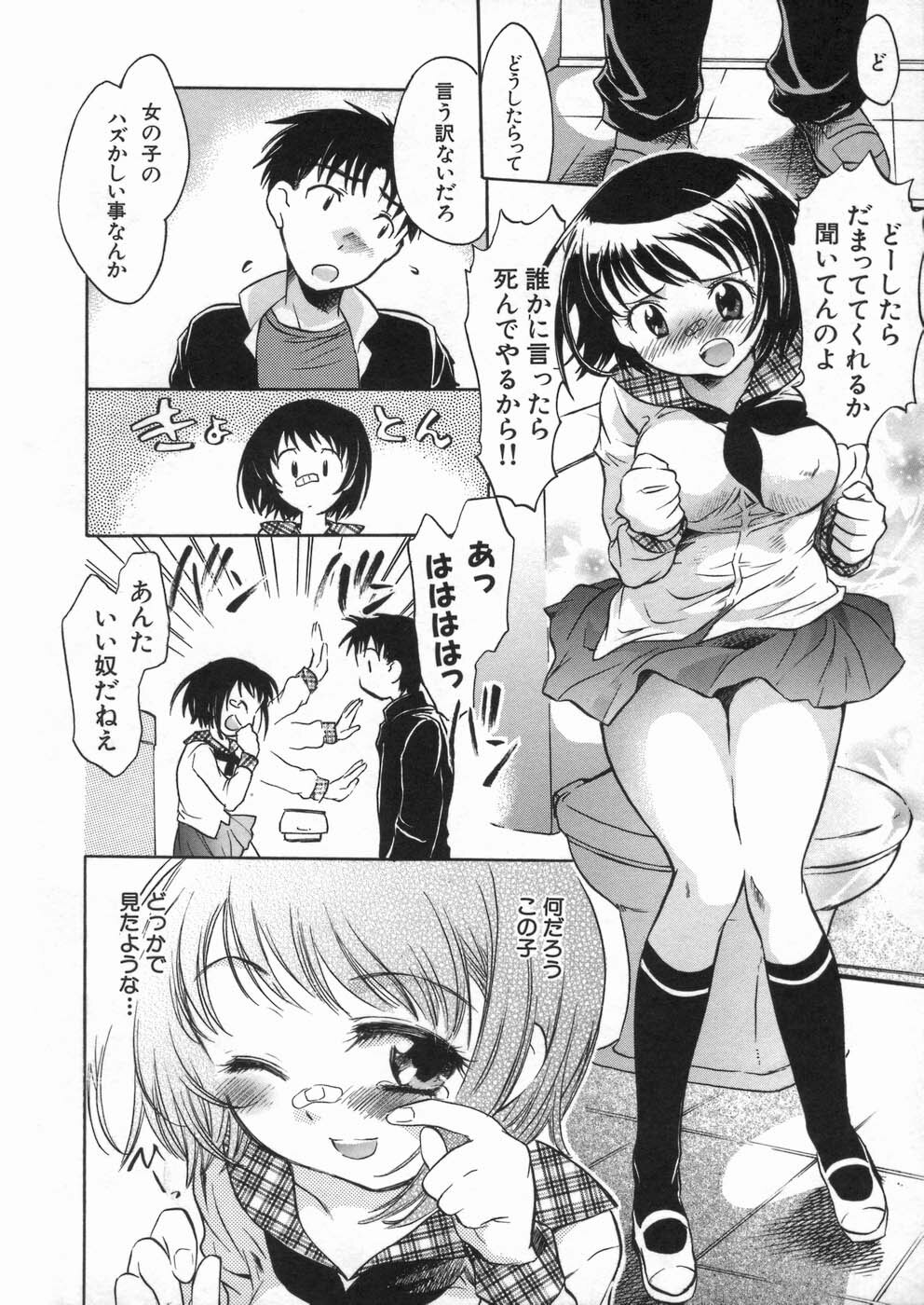 [Kogure Mariko] Kanjyuku Musume page 46 full