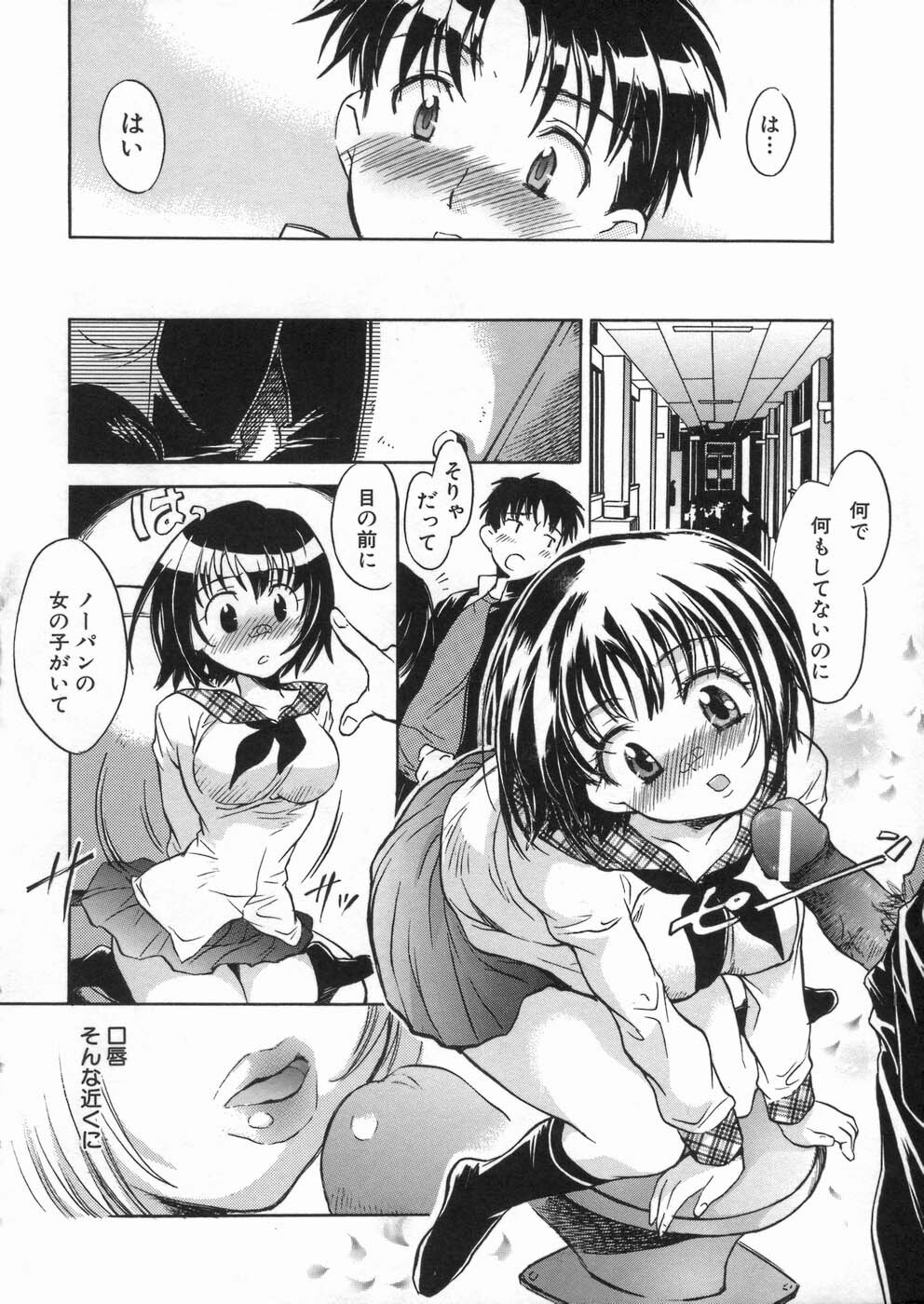 [Kogure Mariko] Kanjyuku Musume page 48 full