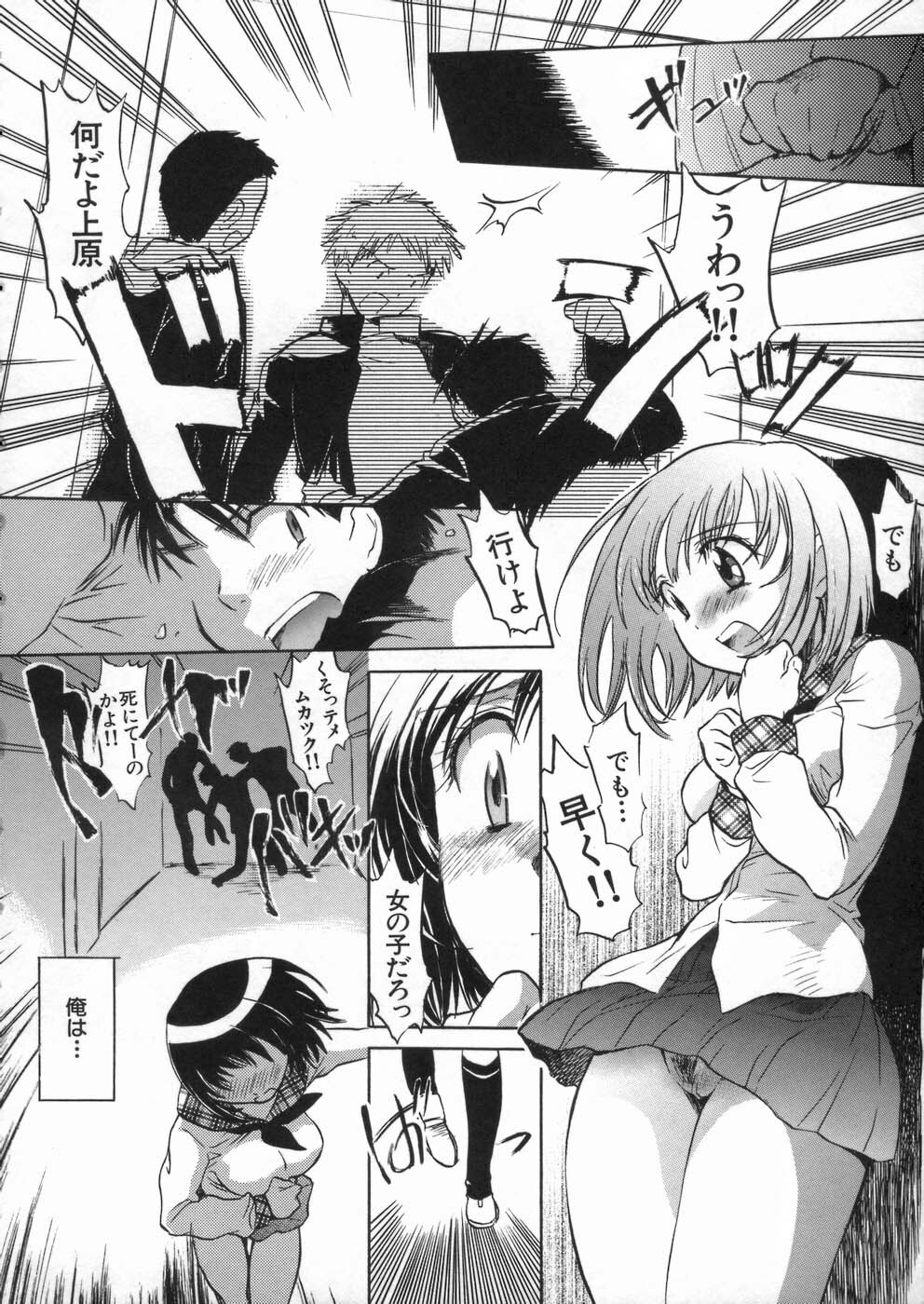 [Kogure Mariko] Kanjyuku Musume page 60 full