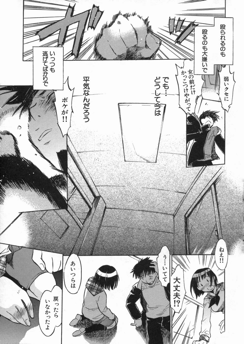 [Kogure Mariko] Kanjyuku Musume page 61 full