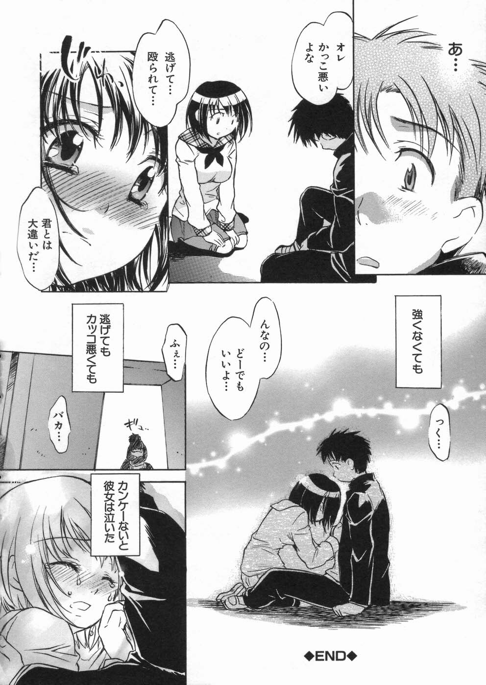 [Kogure Mariko] Kanjyuku Musume page 62 full