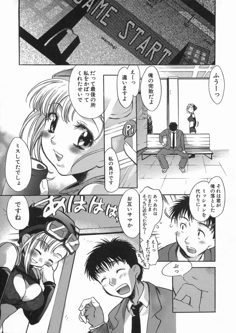 [Kogure Mariko] Kanjyuku Musume page 86 full