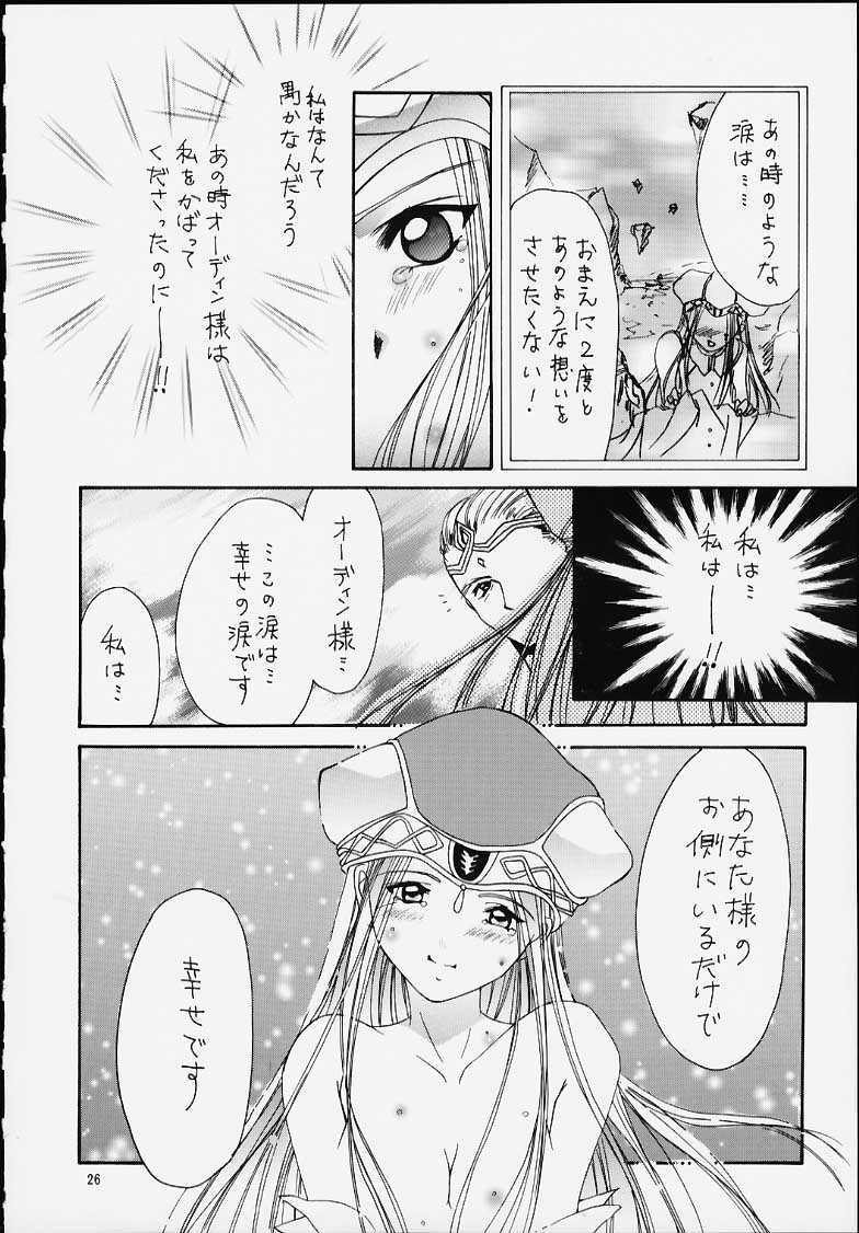 (C59) [Shiitake (Setsuna, Mugi)] SHIITAKE ZOKUE 2 (Valkyrie Profile) page 25 full