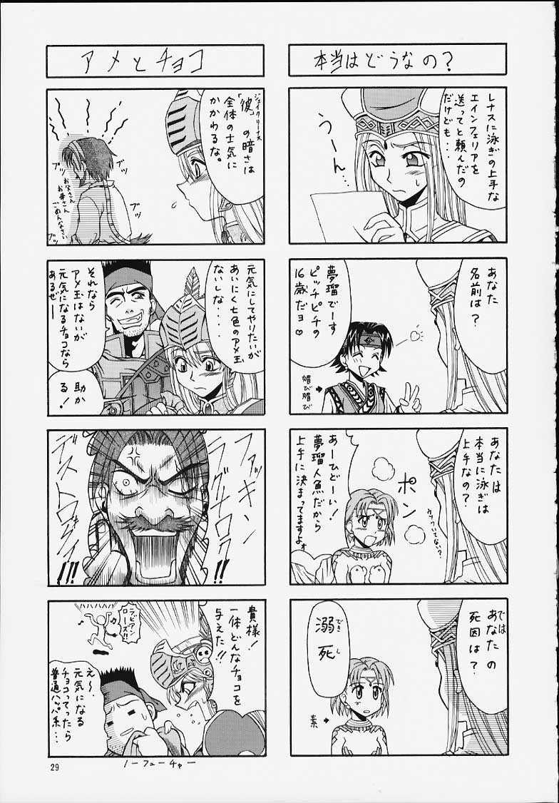 (C59) [Shiitake (Setsuna, Mugi)] SHIITAKE ZOKUE 2 (Valkyrie Profile) page 28 full