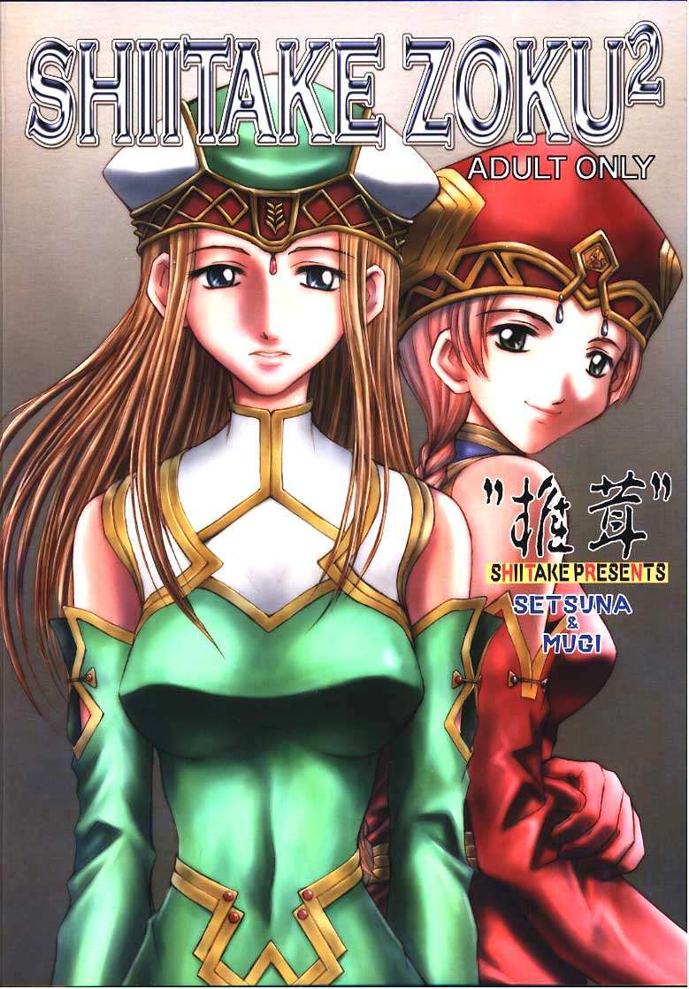 (C59) [Shiitake (Setsuna, Mugi)] SHIITAKE ZOKUE 2 (Valkyrie Profile) page 30 full