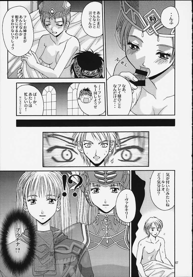 (C59) [Shiitake (Setsuna, Mugi)] SHIITAKE ZOKUE 2 (Valkyrie Profile) page 6 full